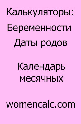womencalc.com