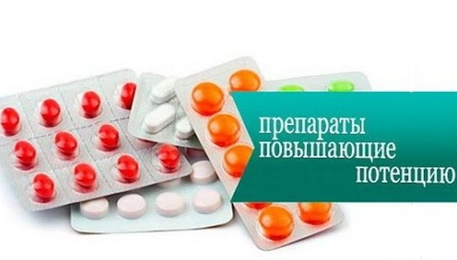 Таблетки для стояка у мужчин. ТОП-10