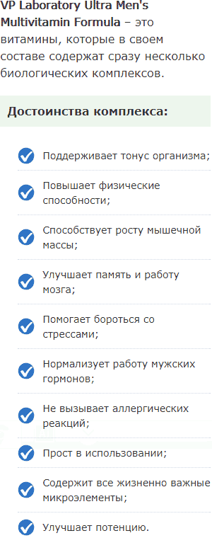 Витамины для улучшения потенции мужчин: ТОП-10