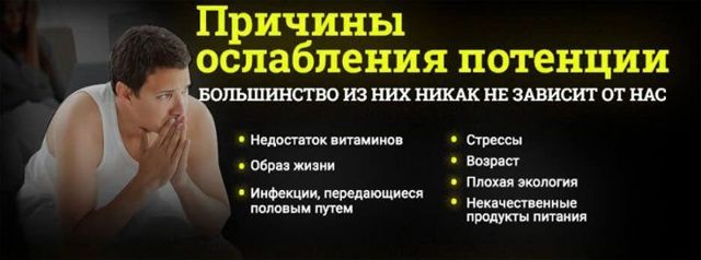 Капсулы для потенции РАСПУТИН: инструкция по применению, цена, отзывы