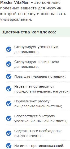 Витамины для улучшения потенции мужчин: ТОП-10