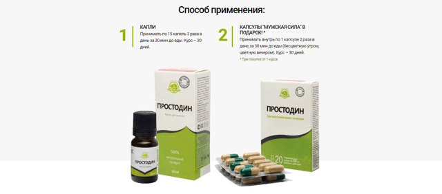 Простодин (препарат от простатита): цена, где купить капли, реальные отзывы