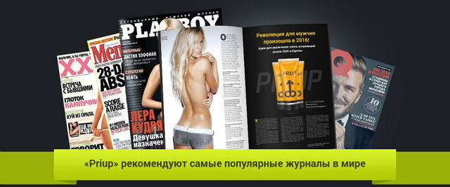 priup (крем для увеличения члена): отзывы, инструкция, цена и где купить