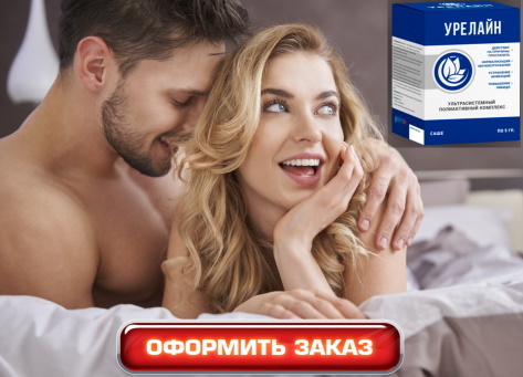 Мазь Календулы для потенции: инструкция по применению и отзывы мужчин