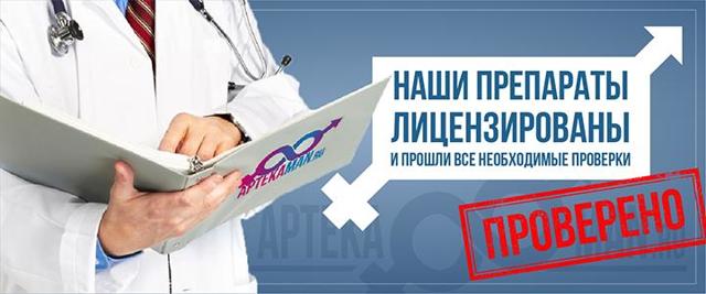 Левитра: инструкция по применению, цена, отзывы