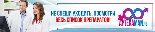Сеалекс: инструкция по применению, отзывы мужчин, цена
