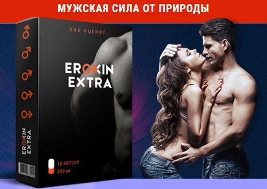 eroxin extra (Эроксин Экстра) для потенции: цена и где купить, отзывы