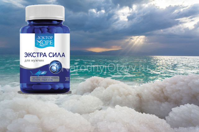 Экстра Сила для мужчин (Доктор Море): где купить, цена и применение, отзывы