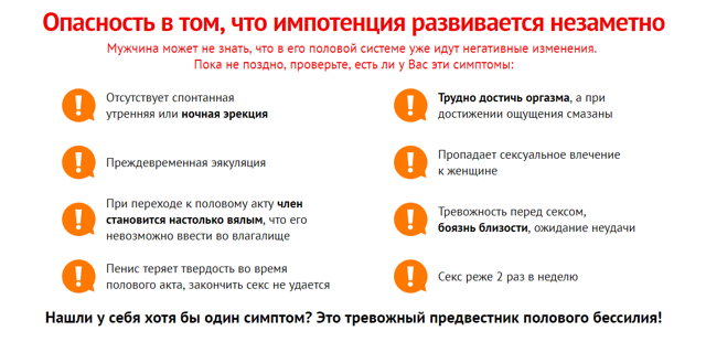 eroctive (ЭРОКТИВ) для потенции: отзывы, цена и где купить, инструкция