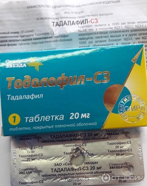 Тадалафил СЗ (с3): инструкция по применению, отзывы и цена