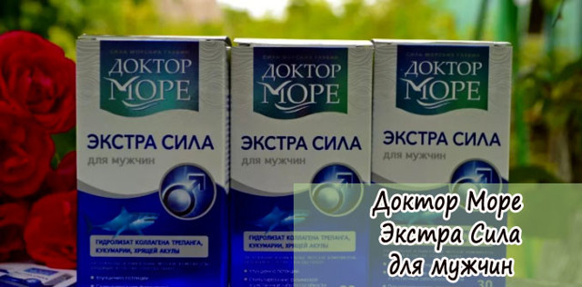Экстра Сила для мужчин (Доктор Море): где купить, цена и применение, отзывы