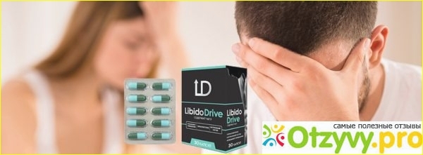 Либидо Драйв (libido drive): реальные отзывы покупателей, купить, инструкция по применению, цена