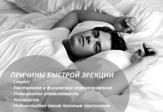 Как научиться контролировать эрекцию мужчине?