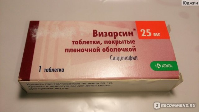 Визарсин Ку-Таб: отзывы, инструкция по применению, цена в аптеках