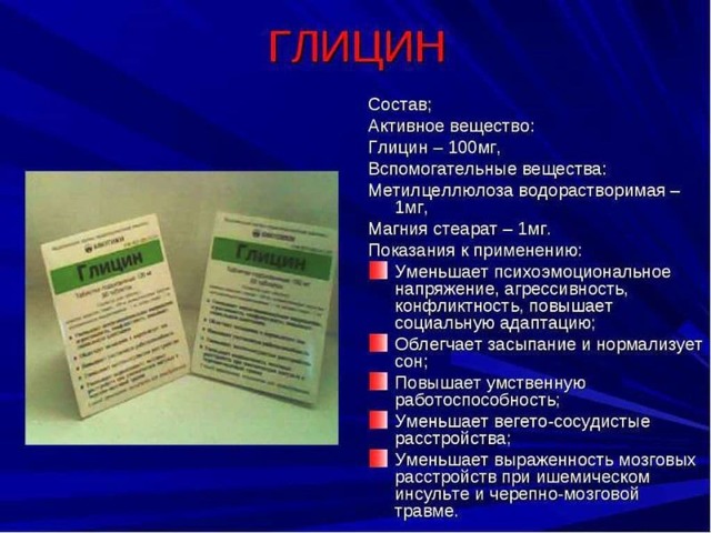 Глицин для потенции мужчин: инструкция по применению, цена, отзывы