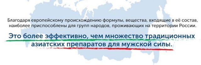 Препарат РОККО для потенции: инструкция, состав, цена, где купить, отзывы