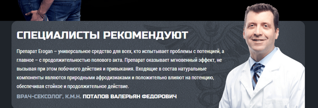 Капли и таблетки Эрагон для потенции: инструкция по применению, цена, где купить erogan