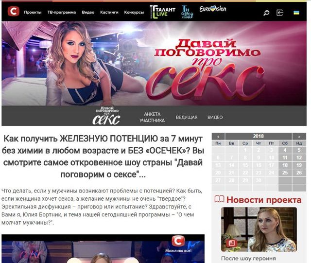 Потенциалекс (potencialex): цена, инструкция по применению, отзывы