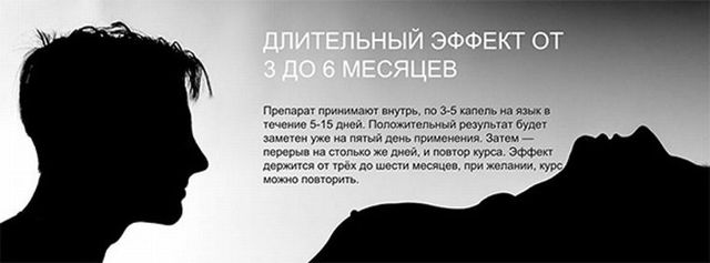 Капли для потенции big zilla: как принимать, где купить, отзывы врачей