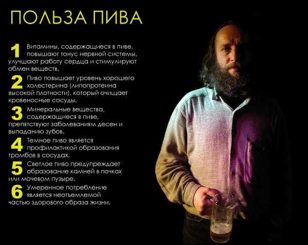 Как пиво влияет на потенцию у мужчин: польза и рецепты, вред