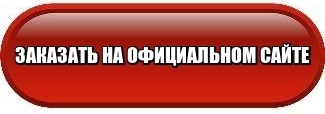 Капсулы для потенции РАСПУТИН: инструкция по применению, цена, отзывы