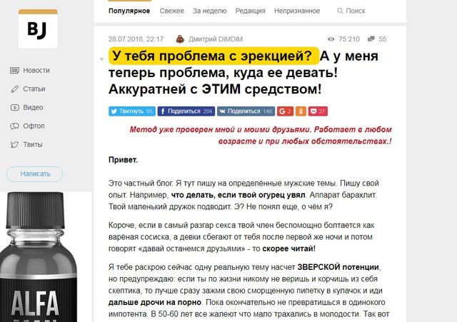 alfa man — капли для мощной потенции в 2020 году, цена на Альфа Мен, отзывы и возможность купить