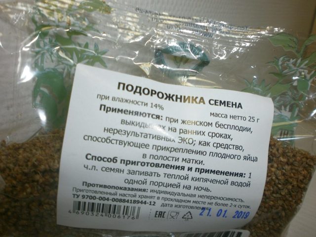 Семена подорожника для потенции: лечебные свойства для мужчин