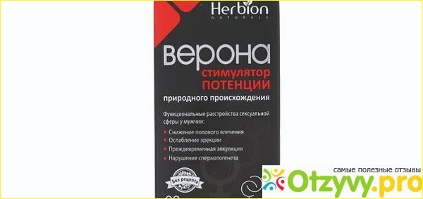 Таблетки Верона для мужчин: инструкция по применению, аналоги и отзывы