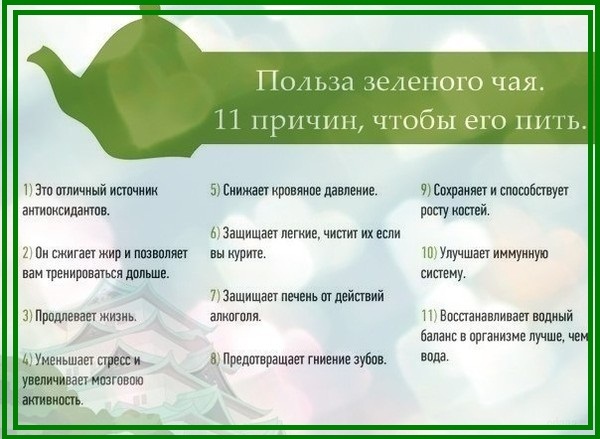 Зеленый чай: польза и вред для мужчин, влияние на потенцию