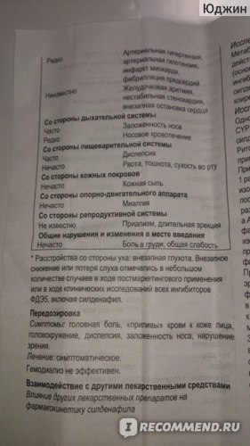 Визарсин Ку-Таб: отзывы, инструкция по применению, цена в аптеках