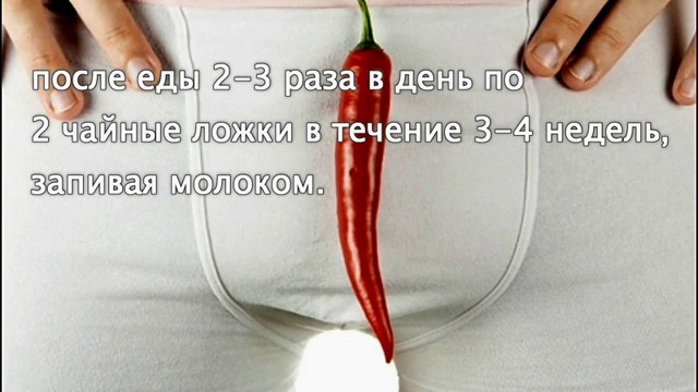 Восстановление потенции у мужчин в домашних условиях
