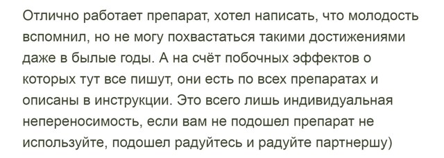 Лаверон для мужчин: инструкция по применению, цена, отзывы