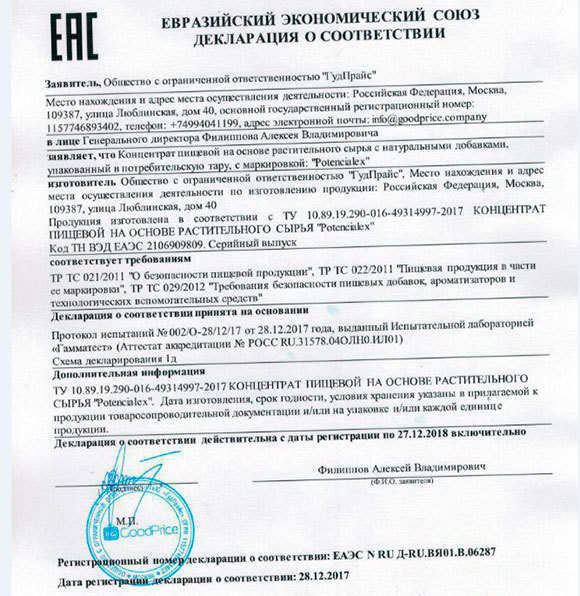 Потенциалекс (potencialex): цена, инструкция по применению, отзывы