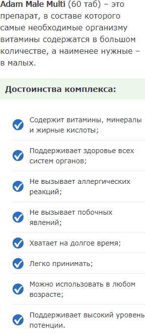 Витамины для улучшения потенции мужчин: ТОП-10