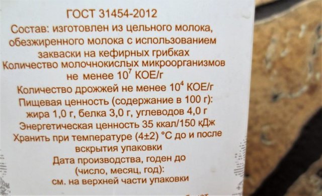 Кефир для организма и потенции мужчины: польза и вред, рецепты, отзывы
