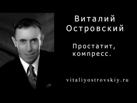 Лечение простатита и аденомы простаты солью: солевые повязки, ванны и микроклизмы, отзывы