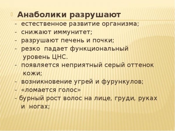 Повышенный тестостерон у мужчин: причины, признаки, последствия