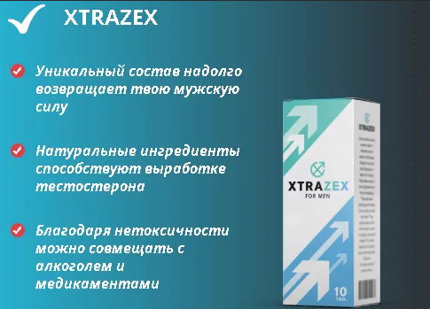 xtrazex: реальные отзывы, где купить и цена, инструкция по применению