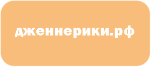 Дженерики Виагры, Левитры и Сиалиса, которые можно дешево купить