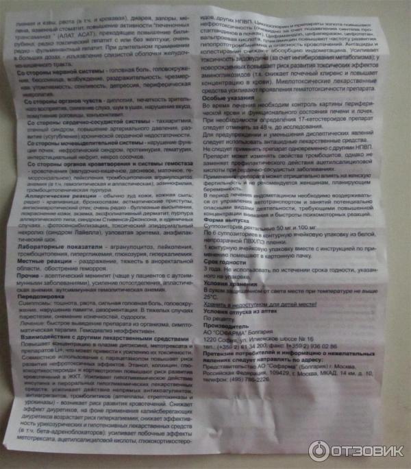 Индометацин (свечи и таблетки) при простатите: лечение и отзывы