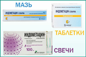 Индометацин (свечи и таблетки) при простатите: лечение и отзывы