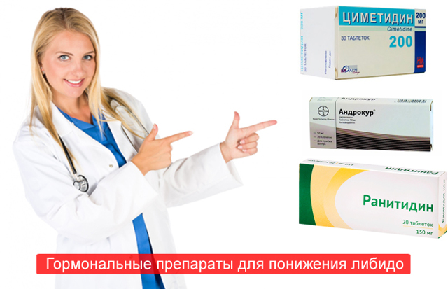 Половое влечение у мужчин: как повысить и снизить тягу к женщинам?