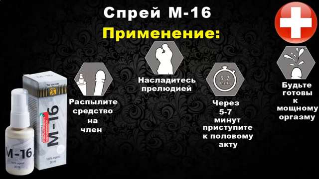 Безопасные средства для повышения потенции у мужчин. ТОП-5