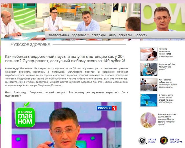 Потенциалекс (potencialex): цена, инструкция по применению, отзывы