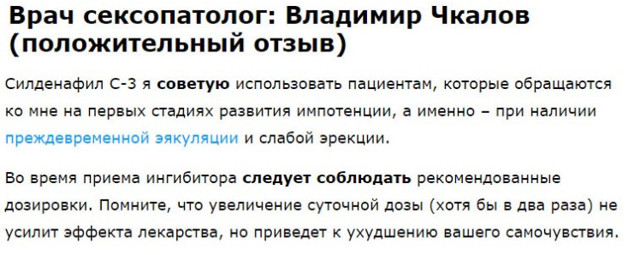 Что это за таблетки Силденафил с3: инструкция и отзывы, цена