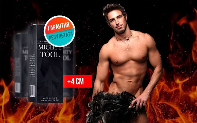 Крем mighty tool: инструкция, цена и где купить, отзывы мужчин
