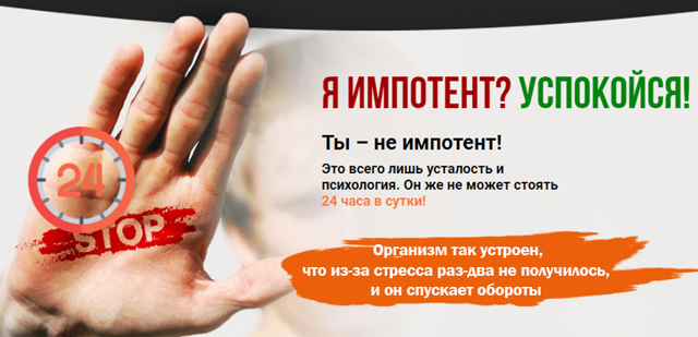 Спрей М-16 для потенции мужчин: отзывы, цена, где купить