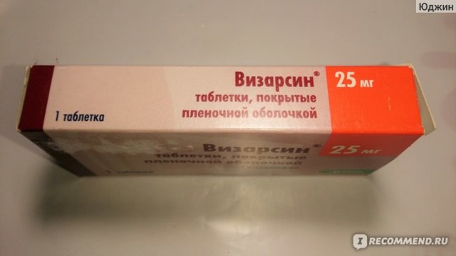 Визарсин Ку-Таб: отзывы, инструкция по применению, цена в аптеках