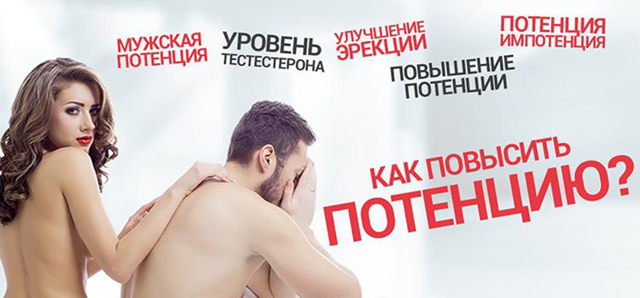Упражнения для повышения потенции у мужчин. ТОП-20