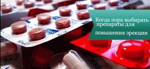 Капли и таблетки Эрагон для потенции: инструкция по применению, цена, где купить erogan